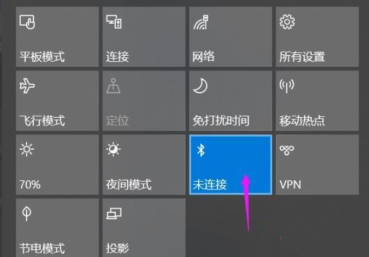 win10的蓝牙怎么开启？(图2)