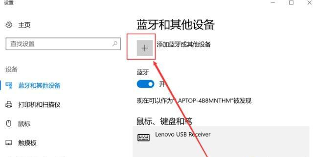 win10的蓝牙怎么开启？(图3)