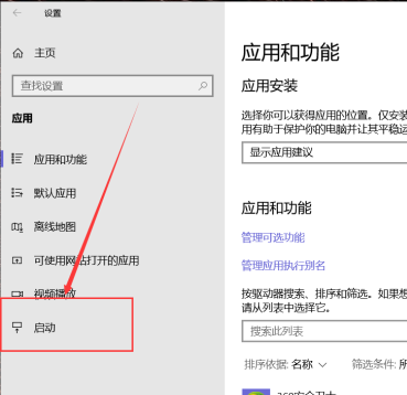 Win10怎么关闭电脑软件开机自启?