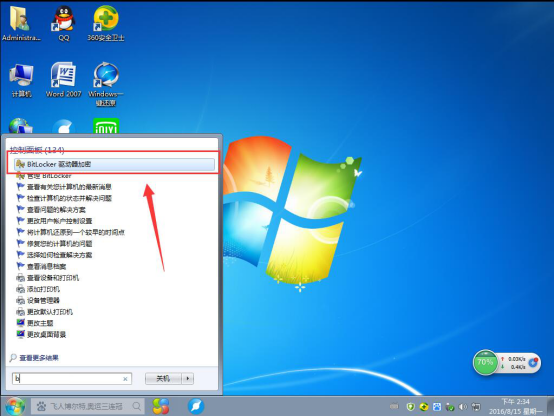 Win7系统如何给U盘加密码？Win7给U盘加密的方法