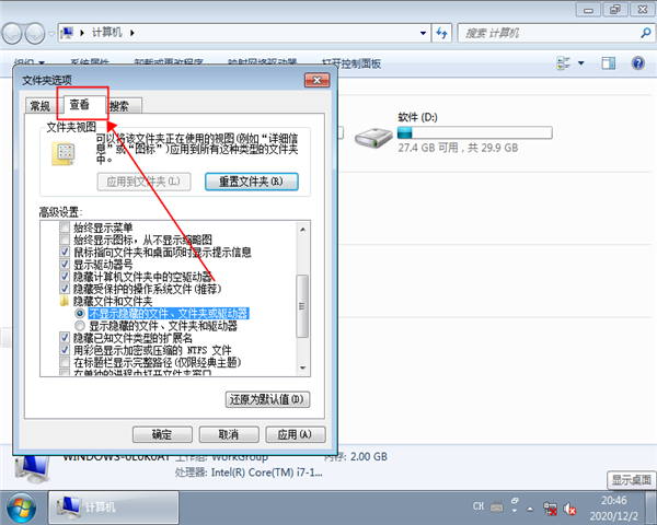 win7怎么显示隐藏文件win7显示隐藏文件的方法