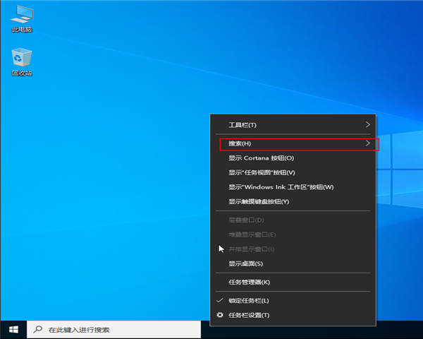 Win10系统任务栏“搜索web和windows”文本框怎么去掉？