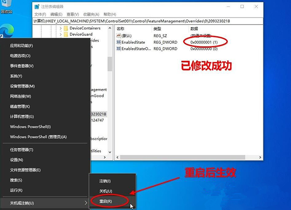 Win10 20H2版本查看系统属性的方法介绍