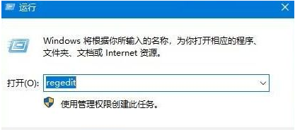 Win10截图工具不能用了怎么处理？