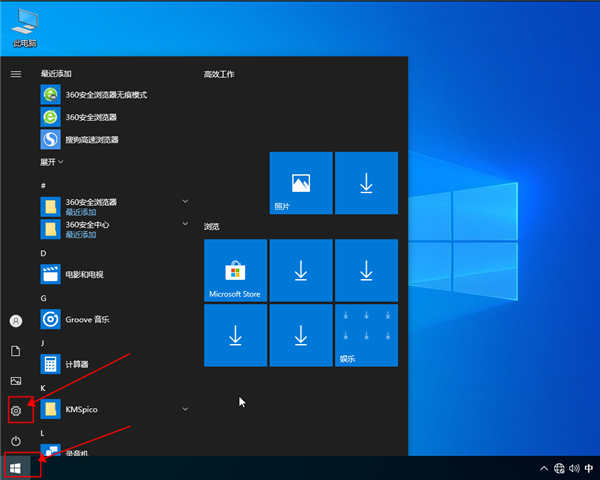 Win10系统定位服务无法打开解决方法