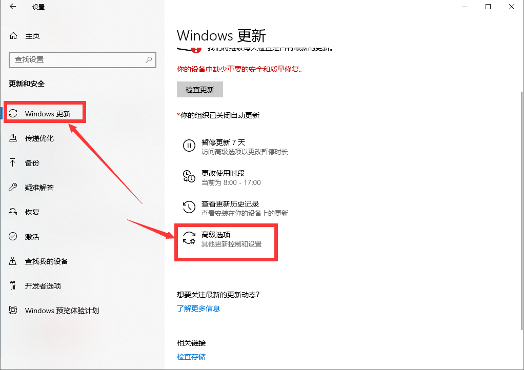 Win10系统的自动更新应该如何关闭？