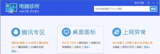 Win7腾讯QQ无法启动怎么办？