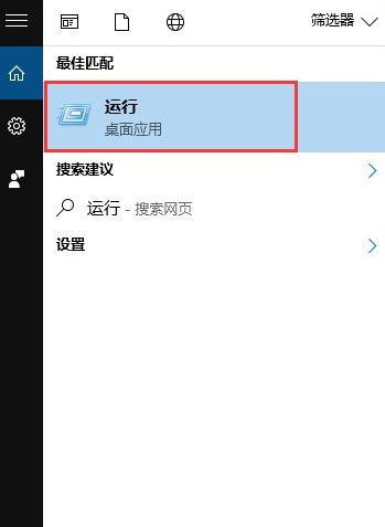 Win10开机提示登录组件错误[4] 请重新启动电脑管家怎么解决？