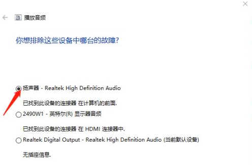 win10系统外放没有声音怎么解决