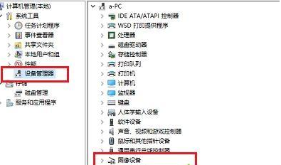 Win10相机打不开提示错误代码0xa00f4244怎么解决？(图4)