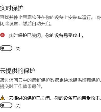 Win10病毒防护总是误报怎么办?Win10病毒误报的处理办法