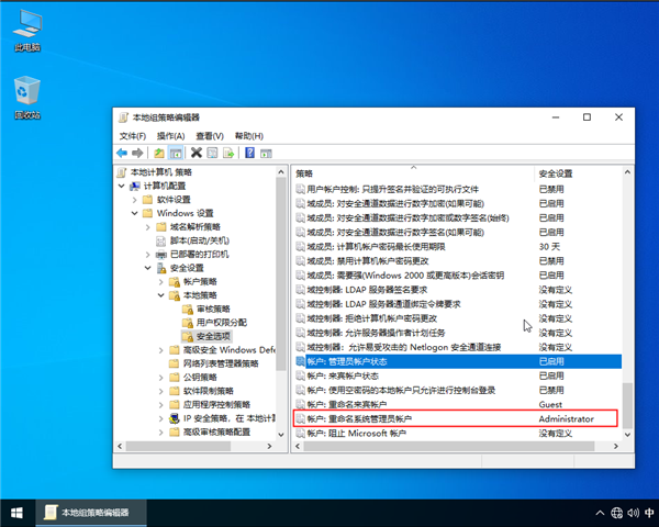 win10系统如何获取管理员权限?设置win10管理员权限