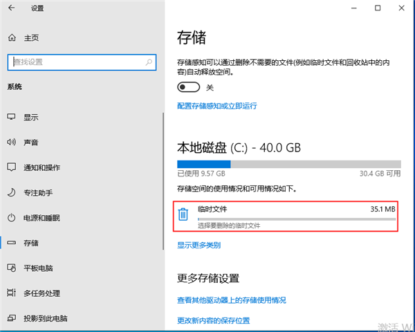 win10怎么清理临时文件?win10清理临时文件的方法