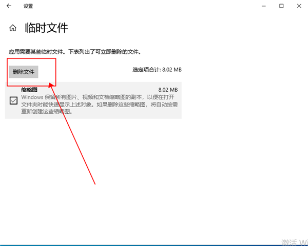 win10怎么清理临时文件?win10清理临时文件的方法