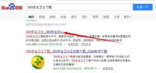 Win7系统使用360安全卫士恢复出厂设置的操作方法