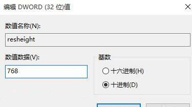 Win10显示器示周围有黑边框怎么办?Win10显示器示有黑边框的解决方法