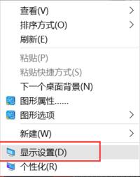Win10显示器示周围有黑边框怎么办?Win10显示器示有黑边框的解决方法