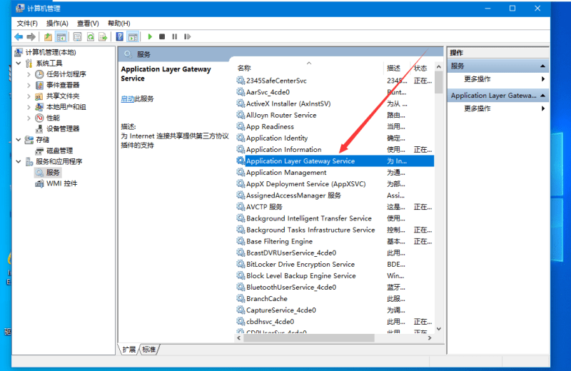 Win10必须禁用的服务有哪些?