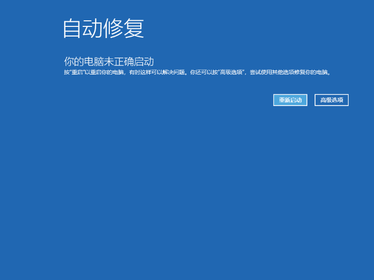 如何解决Win10重装系统后账号无法登陆？(图3)