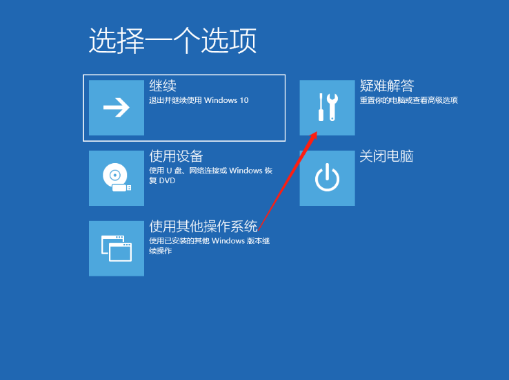 如何解决Win10重装系统后账号无法登陆？(图4)