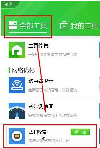 Win10无法打开QQ并提示错误代码0x00000005怎么办?