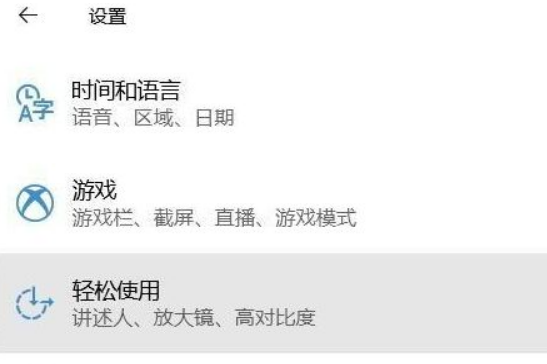 Win10荒野大镖客2Epic平台出现鼠标指针不正常怎么办？