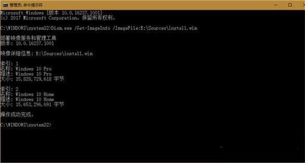 通过DISM检查Win10系电脑文件数量的方法
