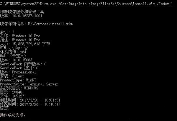 通过DISM检查Win10系电脑文件数量的方法