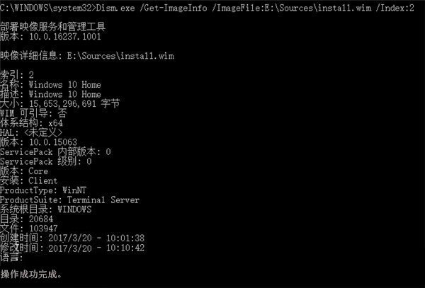 通过DISM检查Win10系电脑文件数量的方法