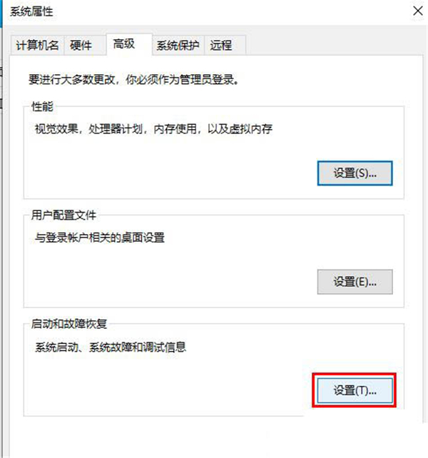 Win10无法生成蓝屏dump文件怎么办?