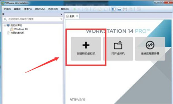 怎么在VM虚拟机中安装Win10系统？