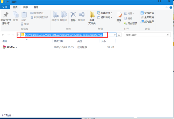 win10怎么设置软件开机自动启动