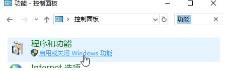 Win10电脑上使用沙盒测试危险程序而不破坏系统的方法教程