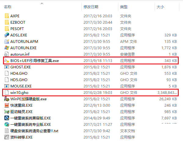 GPT格式的电脑怎么安装Win10的GHOST?