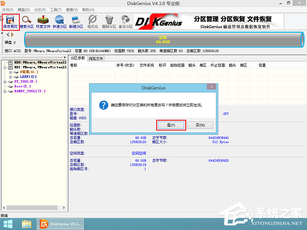 GPT格式的电脑怎么安装Win10的GHOST?