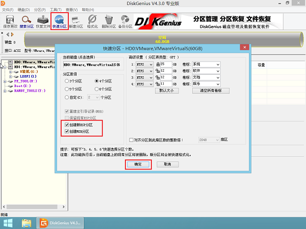 GPT格式的电脑怎么安装Win10的GHOST?