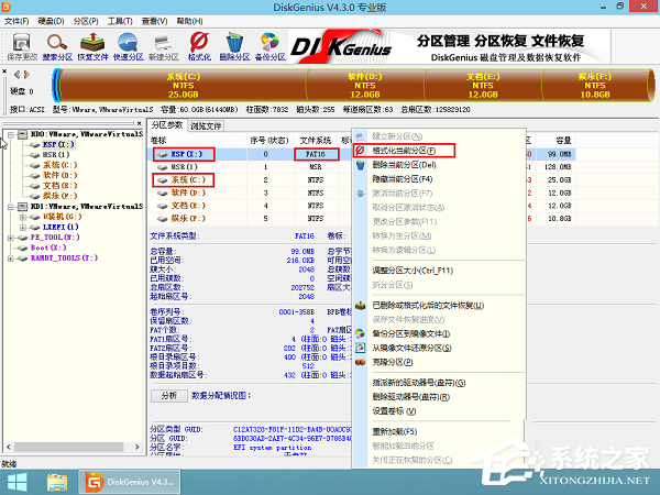 GPT格式的电脑怎么安装Win10的GHOST?