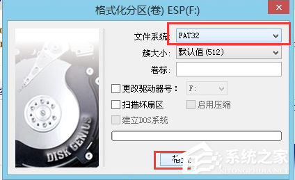 GPT格式的电脑怎么安装Win10的GHOST?