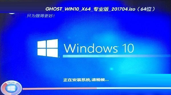 GPT格式的电脑怎么安装Win10的GHOST?