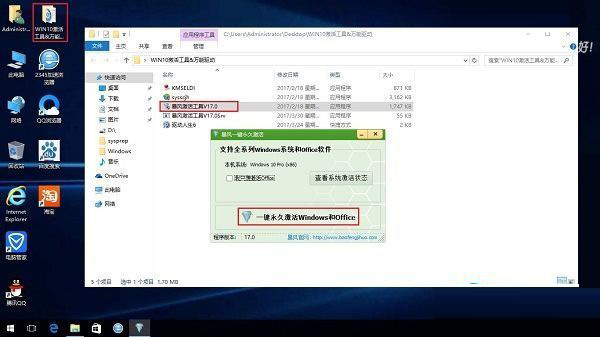 GPT格式的电脑怎么安装Win10的GHOST?