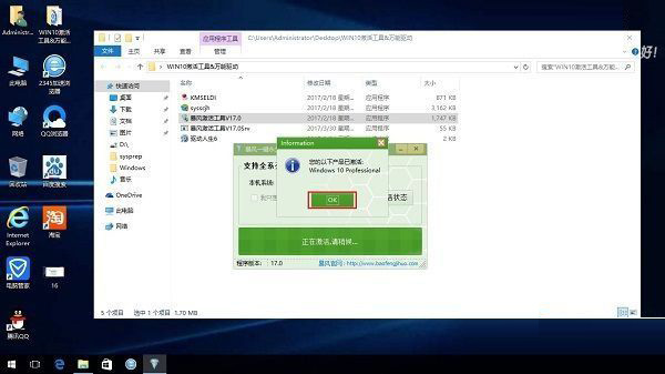 GPT格式的电脑怎么安装Win10的GHOST?