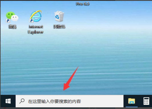 Win10系统的搜索框如何打开？