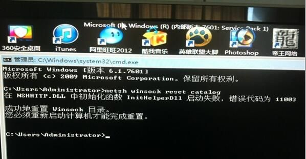 Win7过了欢迎界面就黑屏怎么办？(图2)