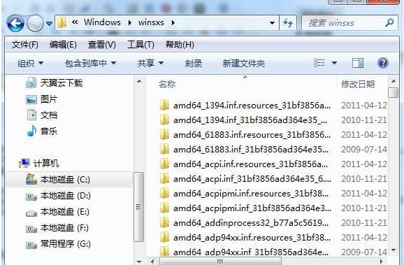 Win7系统WinSXS文件夹越来越大怎么清理？