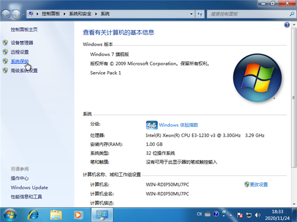win7系统怎么强制还原？(图3)