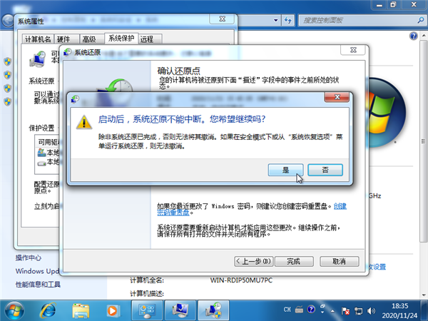 win7系统怎么强制还原？(图8)