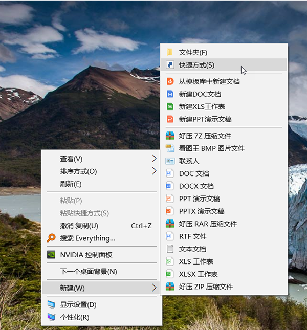 Win10怎么创建关机、重启、注销、睡眠的快捷方式