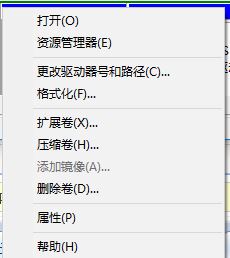 Win10更新后显示oem分区怎么隐藏?隐藏oem分区的操作方法