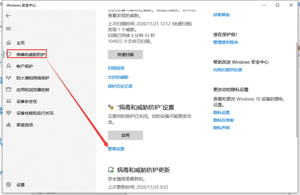 Win10下载软件总是被阻止？Win10下载软件总是被阻止解决方法(图6)