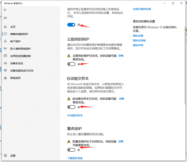 Win10下载软件总是被阻止？Win10下载软件总是被阻止解决方法(图7)